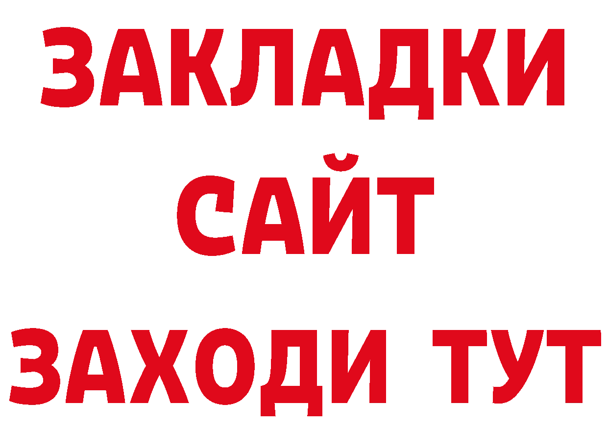 Как найти наркотики? это как зайти Покровск